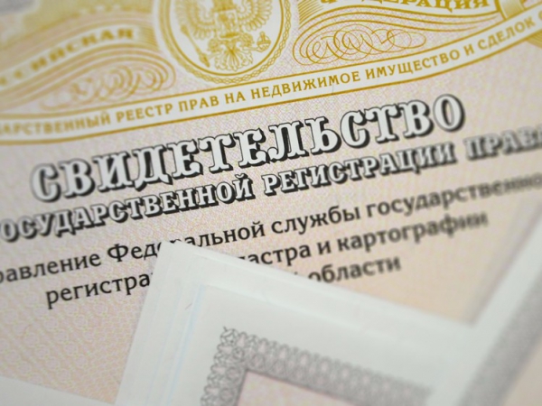 Регистрация права собственности на недвижимость с 2018 года Регистрация права собственности на недвижимость с 2018 года